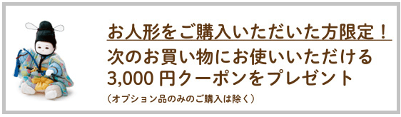Combi（コンビ）の3000円OFFクーポン
