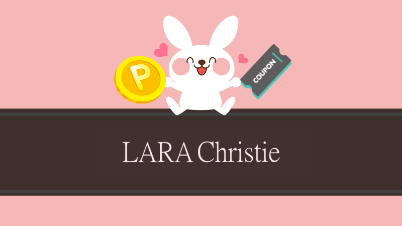 LARA Christie(ララクリスティー)のクーポン