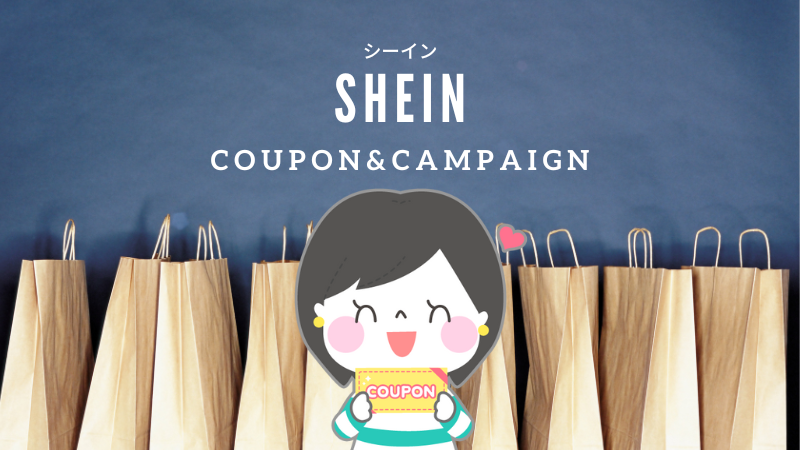 shein_coupon