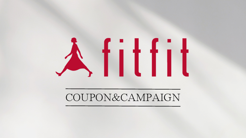 fitfit(フィットフィット)のクーポン