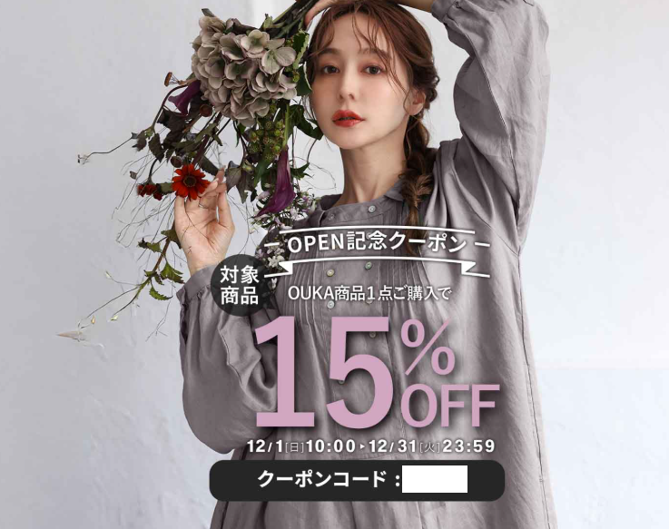osharewalker(オシャレウォーカー)の対象商品限定15%OFFクーポン