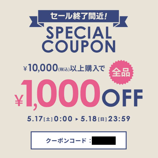 osharewalker(オシャレウォーカー)の1,000円OFFクーポン