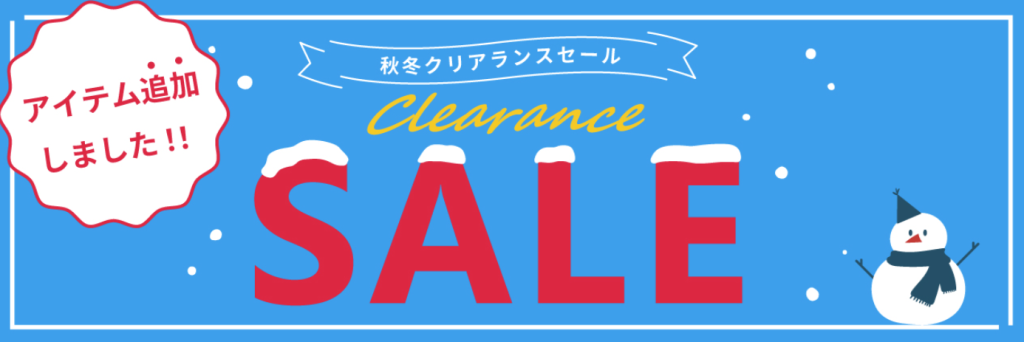 キムラタンクリアランスセール