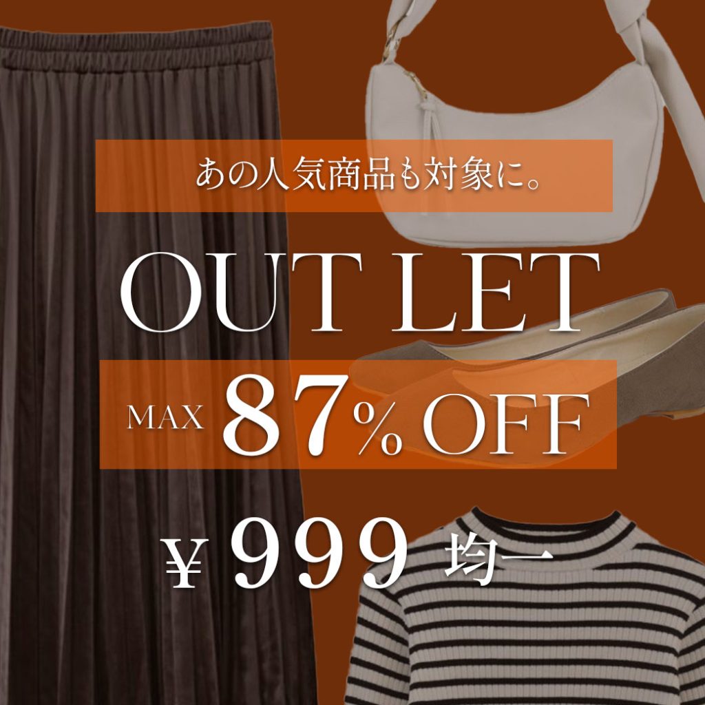 アクアガレージのSALE