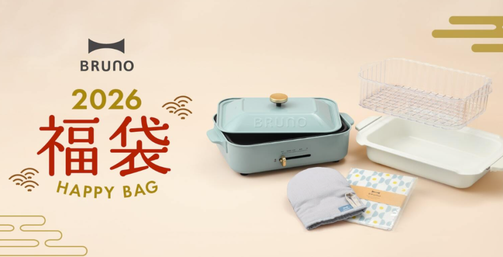 BRUNO online（ブルーノオンライン）福袋